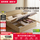 全友家居 原木风高箱储物收纳床1.5米x2米现代简约小户型卧室双人床