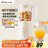 小熊（Bear）榨汁料理机榨汁杯家用多功能易清洗电动婴儿辅食机研磨搅拌机果汁机米糊 LLJ-C06W5