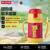 虎牌（TIGER）保温杯弹盖婴儿幼儿硅胶吸管水杯MCK-A280-YO长颈鹿280ML