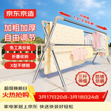 京东京造晾衣架落地X型不锈钢折叠伸缩室内阳台家用晒衣晒被架晾衣杆