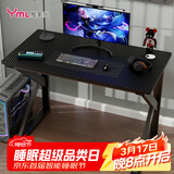 雅美乐电脑桌电竞桌子工作台长条桌 简易台式电脑桌家用办公桌床边桌子
