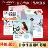 自然堂（CHANDO） 面膜女 男士补水保湿清洁平衡焕亮美丽白皙护肤品面膜新年礼物 59片 百合雪莲龙胆紫草雪茶