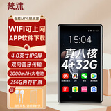 梵沐PF31 mp3/mp4音乐播放器WiFi可上网 4+32运存学生随身听蓝牙 mp5在线听歌看电子书视频 黑色