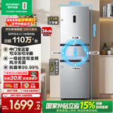 容声273L三开门小冰箱小型家用超薄风冷无霜一级能效变频小户型出租房换新BCD-273E20RNLAJ国家补贴