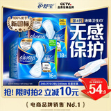护舒宝[NO.1卫生巾]液体卫生巾日用组合34片姨妈巾无感保护京东自营