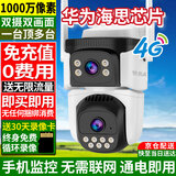 锐视威高清摄像头室外防水监控器家用360度无死角带夜视全景手机远程农村户外4g版无需连wifi终身免流量 双摄4G流量版+终身免流量不用联网+30天录像卡