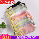 途途沁忆【10双装】袜子女春秋季短袜浅口低帮学生透气运动短款休闲棉袜 十色混装 适合35~42码