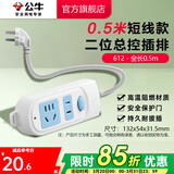 公牛（BULL）插座多孔长线多功能电插板 拖线板带儿童保护门/新国标/排插/接线板 【2位总控0.5米】GN-612