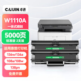 才进适用惠普136w硒鼓带芯片laser mfp 136a/nw/wm打印机墨盒w1110a粉盒110A 108w 138p易加粉108a复印一体机