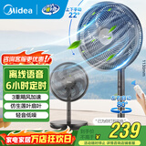 美的（Midea） 电风扇 家用风扇7叶落地扇立式轻音节能大风量电扇台扇迷你扇台立两用转页扇空气循环扇安静低音 语音遥控丨4段高度 3重飓风 家用落地扇