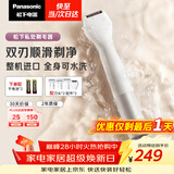 松下（Panasonic）电动私处剃毛器整机进口私处刮毛男女士脱毛仪修毛器干湿两用ES-WV62BH205