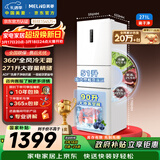 美菱离子净271L三门冰箱家用变频一级能效省电宽幅变温风冷无霜宿舍租房小户型BCD-271WP3CX白国家补贴