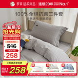 罗莱家纺 100%纯棉抗菌四件套全棉床上用品床单被套 灰  150*215cm 京东定制款
