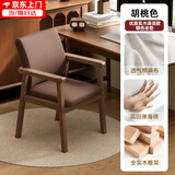 鱼跃星空实木椅子老人靠背椅带扶手家用新中式太师椅舒适久坐老人休闲椅 胡桃色框架+咖色坐垫【可拆洗】 【送货到家+全实木框架】