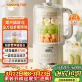 九阳豆浆机1.2L隔音罩轻音降噪破壁机巴氏杀菌预约可做奶昔米糊家用全自动多功能料理机D135Pro