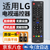 尼初 适用LG电视遥控器万能通用55寸液晶47cm540 65la9700-ca 6a9700ca 43uf6430 3250 全通用 