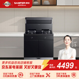 SANFER/帅丰L1-1B-90集成灶油烟机燃气灶家用一体灶储物柜 储物柜 大空间 右排烟 天然气12T