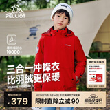 伯希和（Pelliot）[经典2.0]儿童冲锋衣机能三合一户外秋冬保暖外套13440137红165