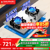 樱花（SAKURA）燃气灶天然气煤气灶双灶液化气家用台嵌两用家用不锈钢灶台多开孔猛火灶 JZY-ADG05A【液化气可调节底盘】