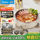 美的（Midea）电饼铛 0涂层304不锈钢 电饼档家用63mm加深煎饼锅烤肉锅烙饼锅 煎烤机电炒锅电火锅 JKC3470新品