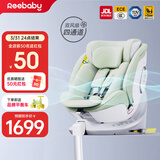 瑞贝乐启睿pro通风版儿童安全座椅0-12婴儿车载360度全龄i-Size/E1认证