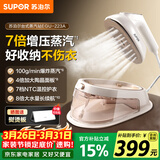 苏泊尔（SUPOR）【爆炸蒸汽】台式挂烫机100g/min大蒸汽0.8L水箱家用熨烫机大功率手持拼豆熨斗机2025新款EGU-223A