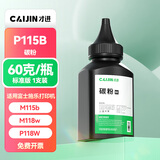 才进适用富士施乐P115b碳粉m115b m115w P115w墨粉p118w m118w m115f打印机m115z m115fs m118z通用DocuPrint