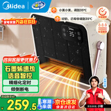 美的（Midea）浴室暖风机取暖器 家用电暖器壁挂式冷暖两用电暖气恒温节能浴霸速热防水卫生间热风机 NFT-FHR【语音智控 解放双手】