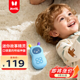 火火兔婴幼儿口袋故事机早教机宝宝安抚哄睡熏听玩具男女孩生日礼物