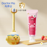 马博士儿童三面含氟牙刷牙膏套装软毛婴幼儿宝宝包裹式3D款