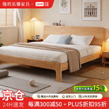 缘玥乐馨床实木床1.8米x2米主卧大床简约家用双人床1.5米x2米全实木单人床 【原木色】 橡木床+5CM羊驼绒椰棕床垫（包安装） 1.5米*2.0米【升级桐木铺板】
