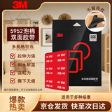 3M双面胶耐高温ETC车载支架 强力款黑色 长80mm*宽100mm 2片装
