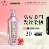 施华蔻（Schwarzkopf）氨基酸赋活修护洗发露600ml 无硅油洗发水 改善毛躁柔顺温和