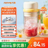 九阳（Joyoung）【生日礼物】榨汁杯 果蔬榨汁机搅拌杯 辅食机小型便携家用电动多能秒碎冰果汁杯LJ521白