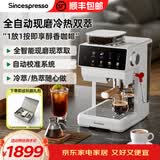 Sincespresso半全自动咖啡机 意式美式全自动研磨一体机三合一 冷热双萃澎湃蒸汽打奶泡 滑动咖啡机-CM5822 大师套装