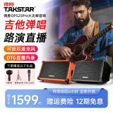 得胜（TAKSTAR）OPS-25PRO 木吉他音箱户外音响K歌专用直播内录全套蓝牙便携弹唱路演专业演出 黑色标配版【赠送麦克风+顺丰】