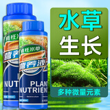 疯狂水草（FKSC）水草液肥1100ml鱼缸水草营养液不伤鱼水培碗莲水草植物综合生根