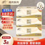 清风抽纸 擦手纸2层200抽*3盒 商用批发整箱酒店商务专用纸巾盒装抽纸
