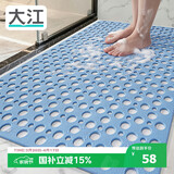 大江浴室防滑垫老人洗澡防摔地垫淋浴房脚垫卫浴卫生间防滑垫60x90cm