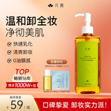凡茜（fanxi）白茶毛孔细致卸妆油200ml温和清洁卸妆不残留敏感肌适用