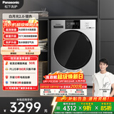 松下（Panasonic）白月光2.0 滚筒洗烘一体 10KG全自动洗衣机 光动银除菌滚筒洗衣机 XQG100-6E1AC