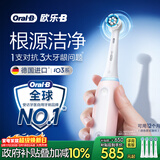 欧乐B德国进口智能电动牙刷iO3专业护龈刷白色刷头*4根源京东金榜情侣送礼赠送男友送女友生日礼物