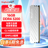 金百达（KINGBANK）16GB DDR4 3200 台式机内存条 银爵 C16 适配黑神话悟空
