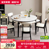 全友家居 现代简约多功能可伸缩岩板餐桌椅子组合客餐厅家用吃饭桌子
