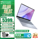 戴尔（DELL）灵越14Plus 14英寸金属超极本7440女大学生学习办公游戏轻薄便携商务手提笔记本电脑 新标压酷睿5-210H 2.5K高清护眼屏 16G内存/512G PCIE固态【高配定制】