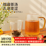 雅集玻璃杯筑铭杯茶杯泡茶杯带过滤木盖喝水杯子玻璃杯男士办公杯