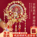 雪束团扇结婚新婚礼物送新娘新人高级双面喜扇重工成品扇子花当次日达 金枝玉叶成品【双面高订新婚喜扇】 【贺卡+高档镶嵌式礼盒礼袋+扇架】