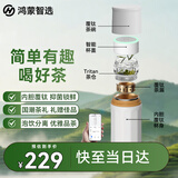 鸿蒙智选哈尔斯智能泡茶保温杯水分离杯覆钛男女水杯450ml商务礼赠伴手礼