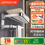 九牧（JOMOO） 卫浴折叠浴巾架卫生间毛巾架太空铝不锈钢置物架浴室五金挂件 【不锈钢|活动挂钩】浴巾架