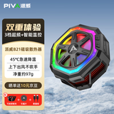 Piva 派威冰刃X30磁吸手机散热器 吸风散热半导体制冷降温神器 平板游戏吃鸡直播适用苹果ipad小米 B21暗凛黑-APP智联解锁更多玩法 请使用40W及以上PD/QC/PPS协议充电器